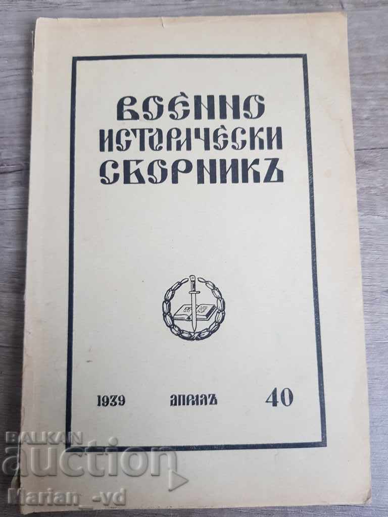 Colecție militaro-istoric. An. XIII. 1939. Carte. 40