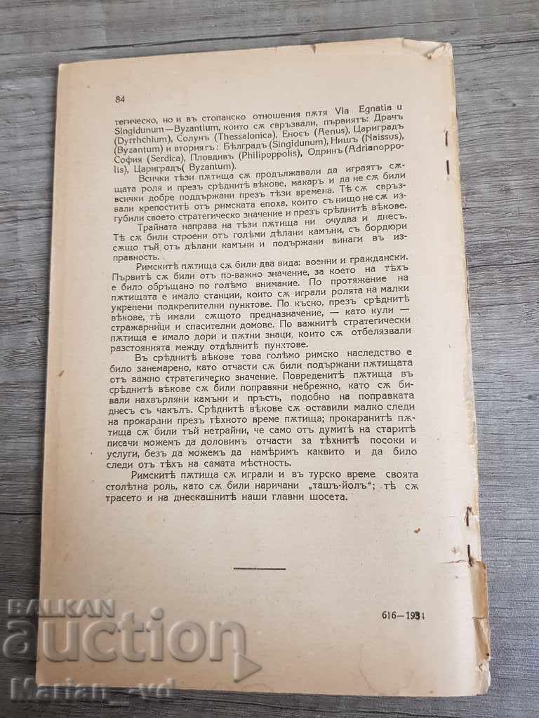 The war of King Samuel and his successors - 5 The war of King Samuel and his successors - 5