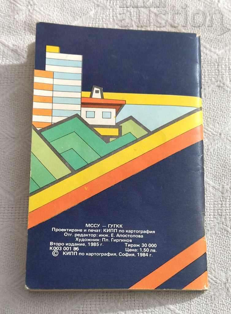 ROAD MAPS BULGARIA 1984 - 5 ROAD MAPS BULGARIA 1984 - 5