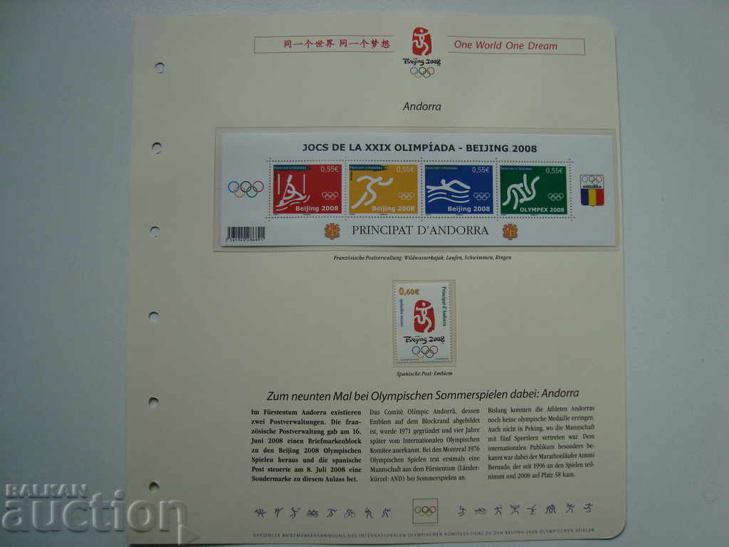 Andorra Stamps Olympiad 2008 Beijing Philately with price 5.60 BGN | € 2.86 Andorra Stamps Olympiad 2008 Beijing Philately with price 5.60 BGN | € 2.86