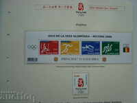 Ολυμπιάδα γραμματοσήμων της Ανδόρας 2008 Φιλοτελισμός Πεκίνου