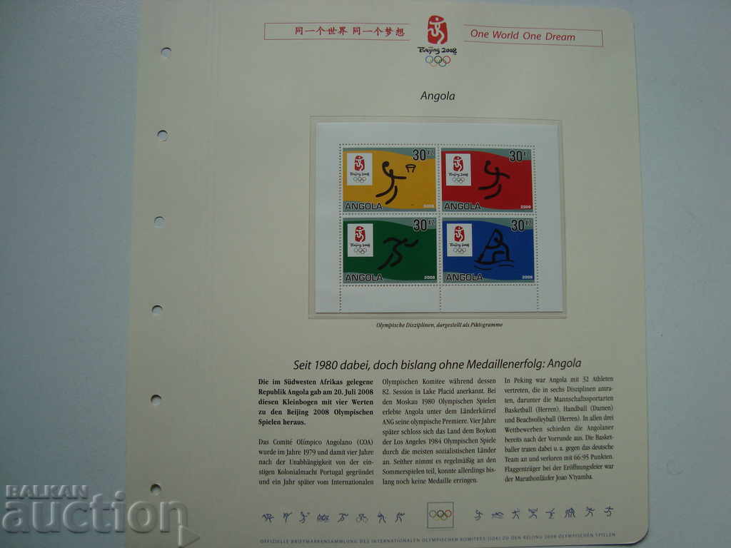 Ангола марки Олимпиада 2008 Бейджинг филателия