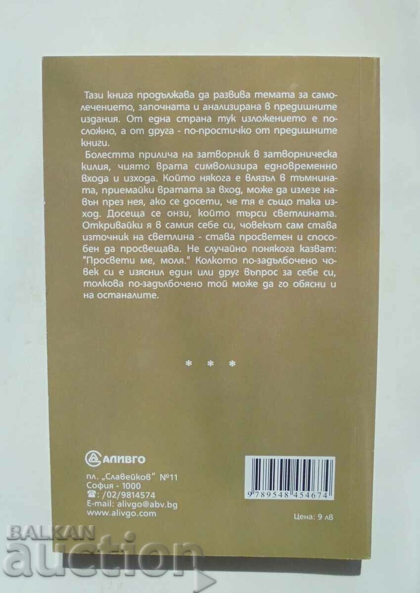 Survival Doctrine - Luule Viilma 2009 με τιμή 29.00 BGN | € 14.83 Survival Doctrine - Luule Viilma 2009 με τιμή 29.00 BGN | € 14.83