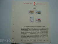 Η Αρούμπα σηματοδοτεί τους Ολυμπιακούς Αγώνες του 2008 του Φιλοτελισμού του Πεκίνου