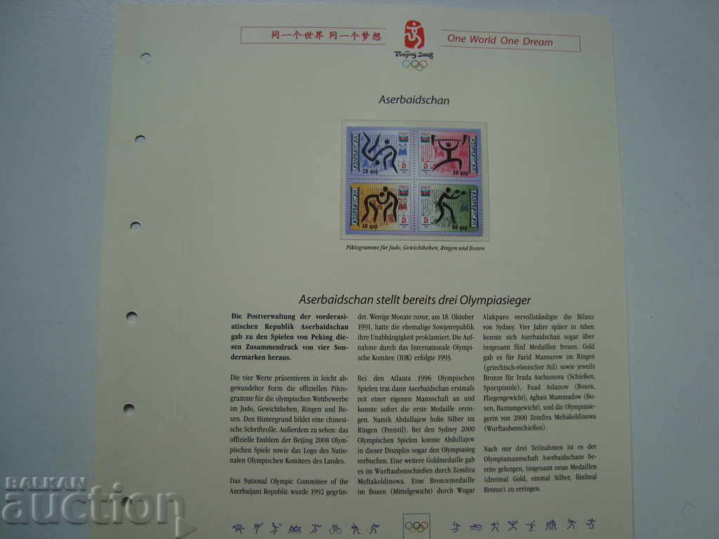 Azerbaijan Brands Sports Olympiad 2008 Philately Beijing with price 6.00 BGN | € 3.07 Azerbaijan Brands Sports Olympiad 2008 Philately Beijing with price 6.00 BGN | € 3.07