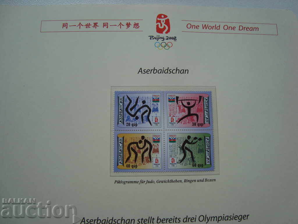 Azerbaijan Brands Sports Olympiad 2008 Philately Beijing