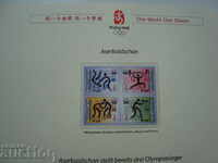 Αθλητική Ολυμπιάδα Μάρκες Αζερμπαϊτζάν 2008 Φιλοτελισμός Πεκίνο