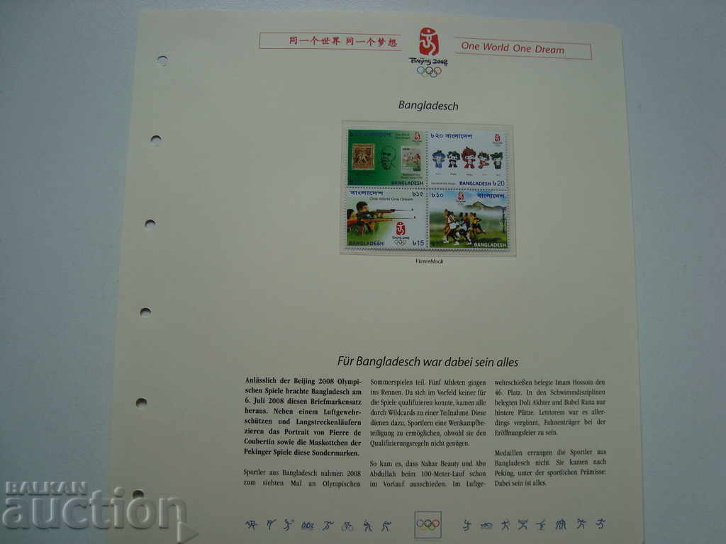 Bangladesh Brands Olympics 2008 Beijing Sports Philately with price 5.99 BGN | € 3.06 Bangladesh Brands Olympics 2008 Beijing Sports Philately with price 5.99 BGN | € 3.06