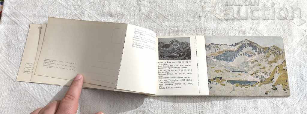 Δημοπρασία ΑΛΜΠΟΥΜ SAMOKOV ARTISTS 12 COLOR RAPRODUCTIONS Δημοπρασία ΑΛΜΠΟΥΜ SAMOKOV ARTISTS 12 COLOR RAPRODUCTIONS