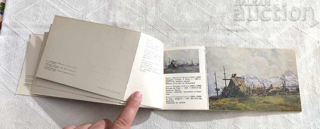 Παράδοση ΑΛΜΠΟΥΜ SAMOKOV ARTISTS 12 COLOR RAPRODUCTIONS Παράδοση ΑΛΜΠΟΥΜ SAMOKOV ARTISTS 12 COLOR RAPRODUCTIONS