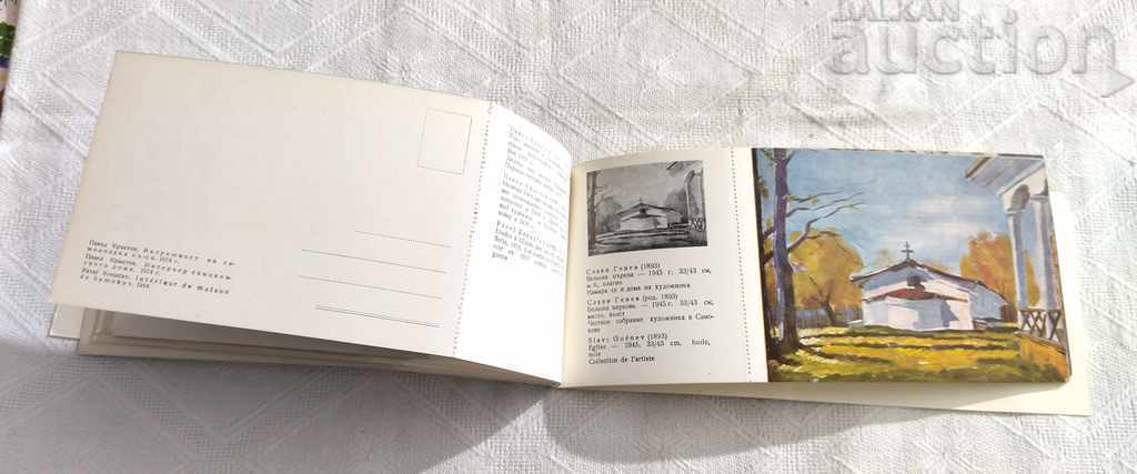 ΑΛΜΠΟΥΜ SAMOKOV ARTISTS 12 COLOR RAPRODUCTIONS - 6 ΑΛΜΠΟΥΜ SAMOKOV ARTISTS 12 COLOR RAPRODUCTIONS - 6