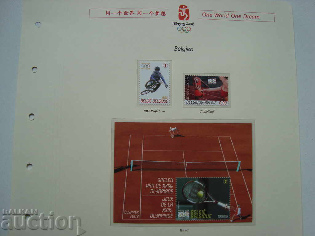 Belgium Stamps Olympics 2008 Beijing Sports Philately with price 5.00 BGN | € 2.56 Belgium Stamps Olympics 2008 Beijing Sports Philately with price 5.00 BGN | € 2.56