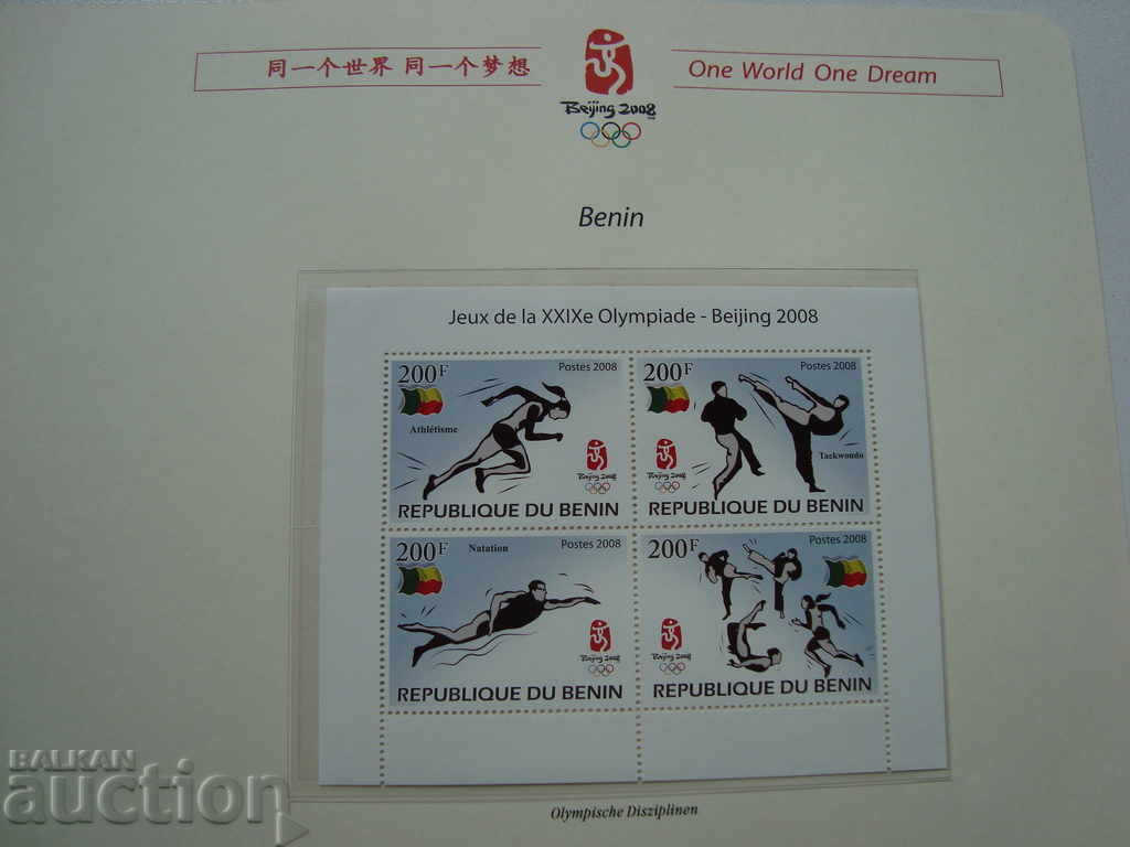 Benin Brands Olympics 2008 Beijing Sports Philately Benin Brands Olympics 2008 Beijing Sports Philately