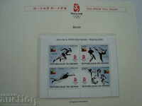 Бенин марки Олимпиада 2008 Бейджинг спорт филателия