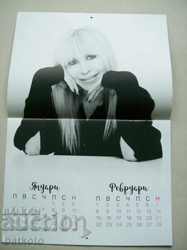 Calendar of Lili Ivanova 2021 with price 2.50 BGN | € 1.28 Calendar of Lili Ivanova 2021 with price 2.50 BGN | € 1.28