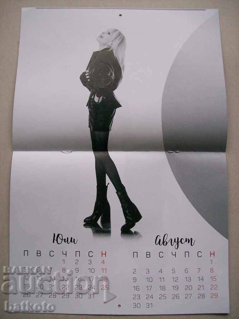 Delivery of Calendar of Lili Ivanova 2021 Delivery of Calendar of Lili Ivanova 2021