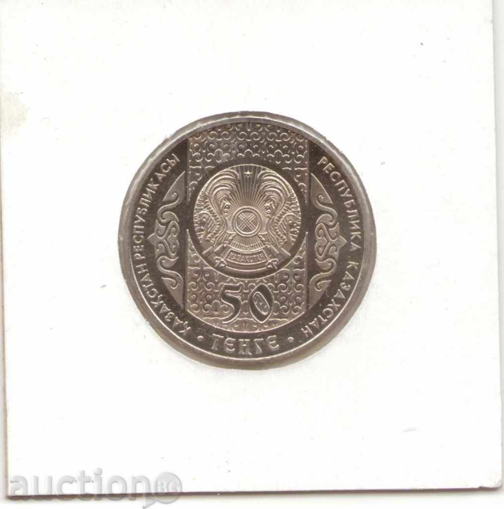 ++Καζακστάν-50 Tenge-2012-Nauryz - Διακοπές με τιμή € 6.08 | 11.89 BGN