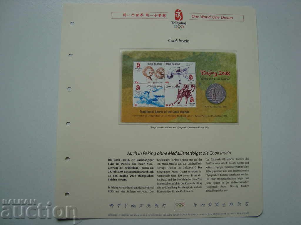 Cook izlands brand Olympics 2008 Beijing sports philately with price 6.99 BGN | € 3.57 Cook izlands brand Olympics 2008 Beijing sports philately with price 6.99 BGN | € 3.57