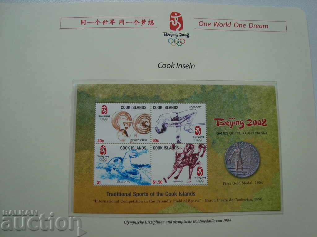 Cook izlands brand Olympics 2008 Beijing sports philately