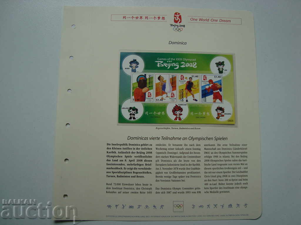 Dominica Brands Olympics 2008 Beijing Sports Philately cu preț € 2.50 | 4.89 BGN