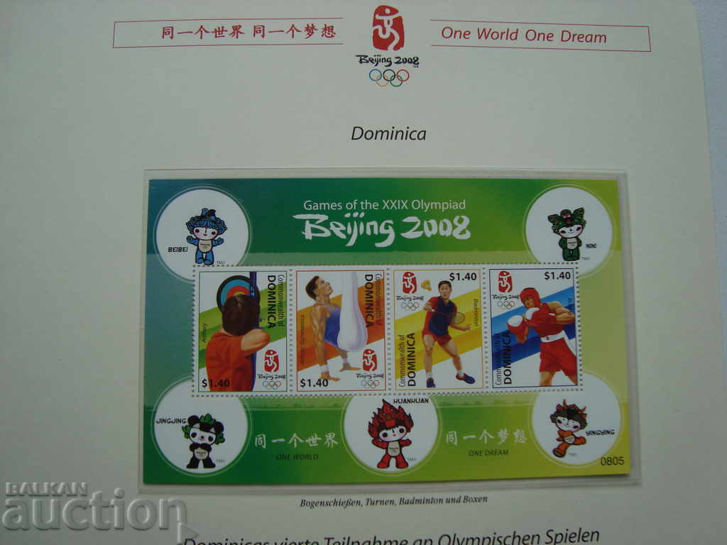 Dominica Brands Olympics 2008 Beijing Sports Philately