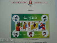 Dominica Brands Olympics 2008 Beijing Sports Philately