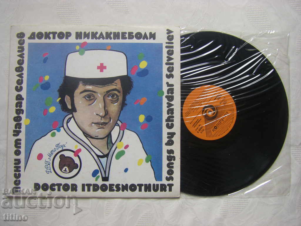 BEA 12588 - Dr. Nikakneboli. Songs by Chavdar Selveliev with price 25.00 BGN | € 12.78