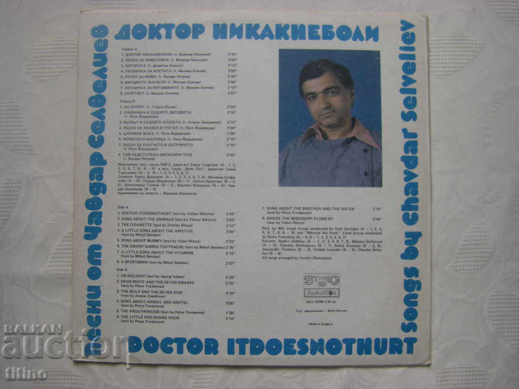 Delivery of BEA 12588 - Dr. Nikakneboli. Songs by Chavdar Selveliev