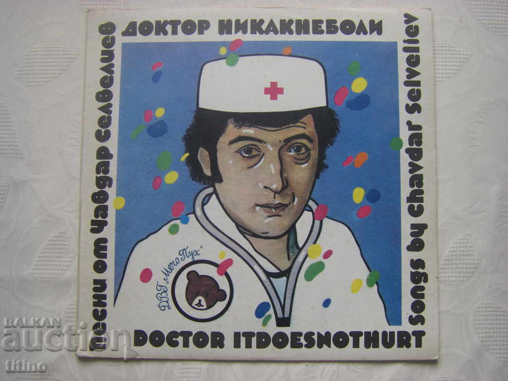 BEA 12588 - Dr. Nikakneboli. Cântece de Chavdar Selveliev