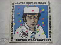 BEA 12588 - Dr. Nikakneboli. Songs by Chavdar Selveliev