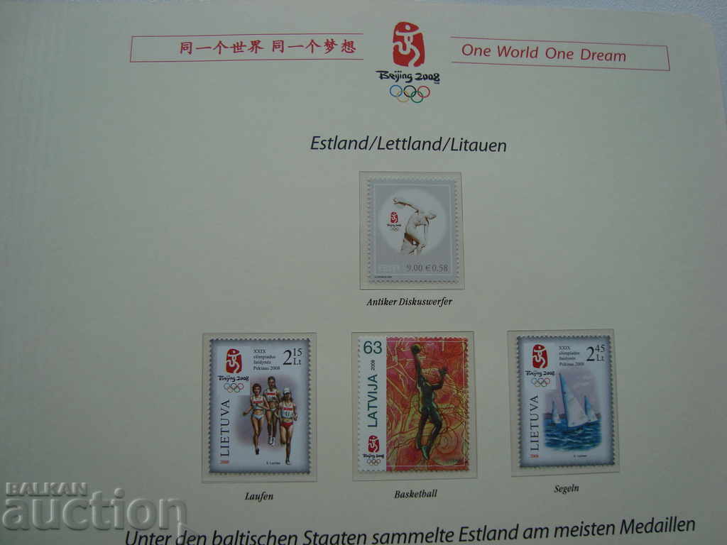 Estonia Lithuania Latvia brands Olympics 2008 Beijing sports with price € 3.50 | 6.85 BGN