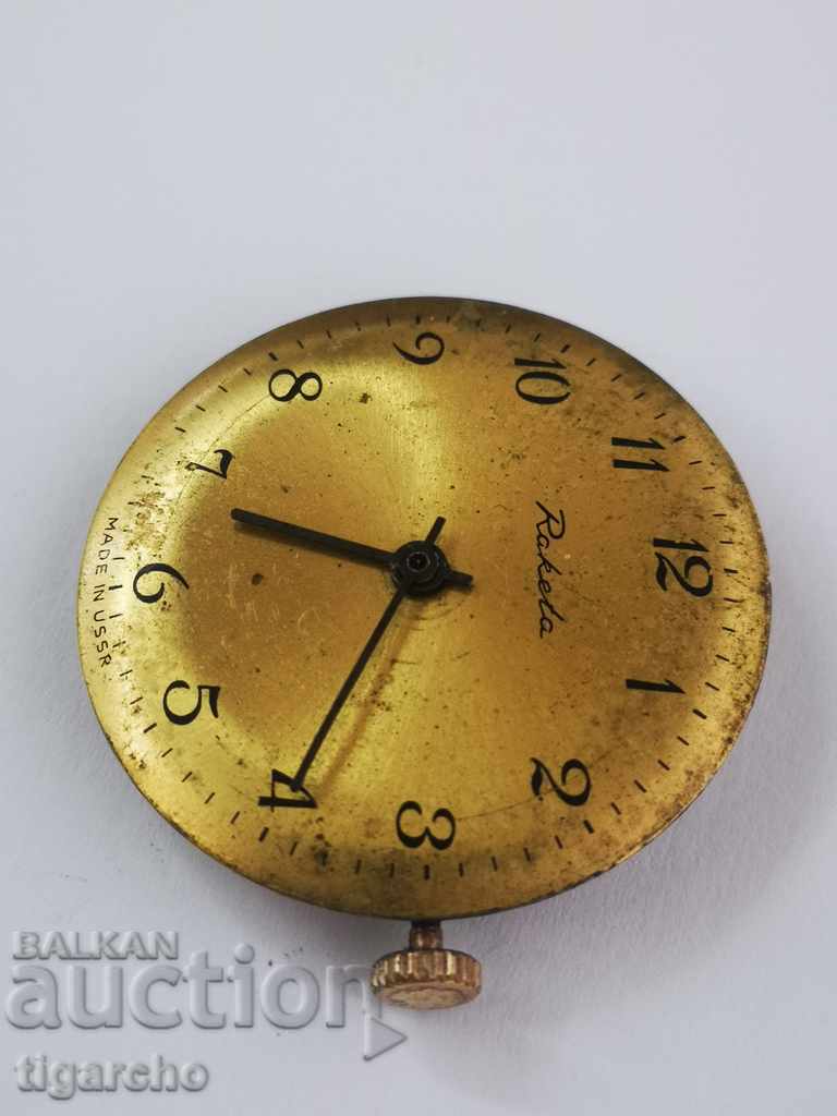 Rocket clock with price 4.00 BGN | € 2.05 Rocket clock with price 4.00 BGN | € 2.05