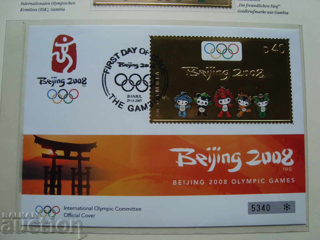 Gambia Stamps Olympiad 2008 Beijing Sports Philately with price 9.00 BGN | € 4.60 Gambia Stamps Olympiad 2008 Beijing Sports Philately with price 9.00 BGN | € 4.60
