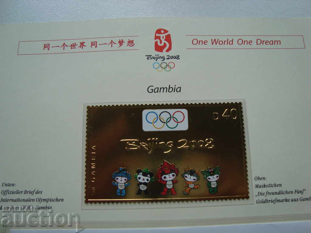 Auction Gambia Stamps Olympiad 2008 Beijing Sports Philately Auction Gambia Stamps Olympiad 2008 Beijing Sports Philately