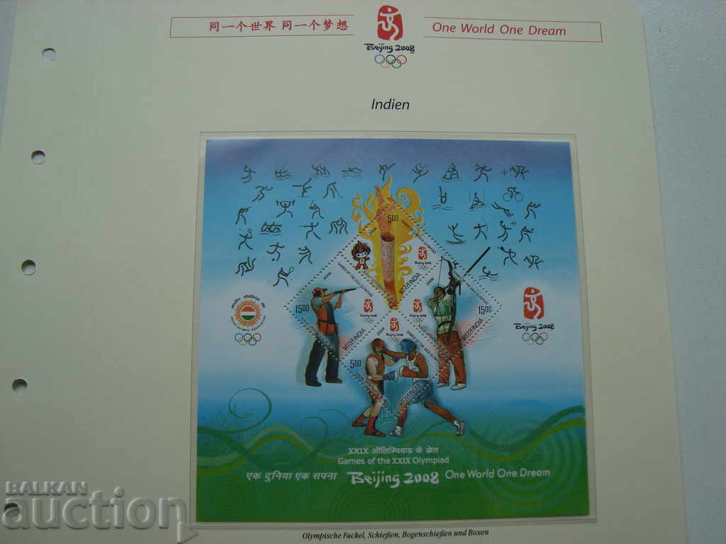 India Marks Olympics 2008 Beijing Sports Philately
