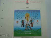 India marchează Jocurile Olimpice 2008 Beijing Filatelie sportivă