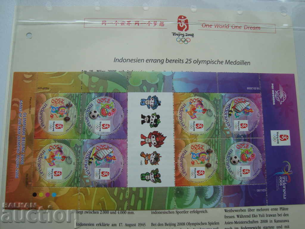 Indonesia Stamps Olympics 2008 Beijing Sports Philately with price € 3.50 | 6.85 BGN
