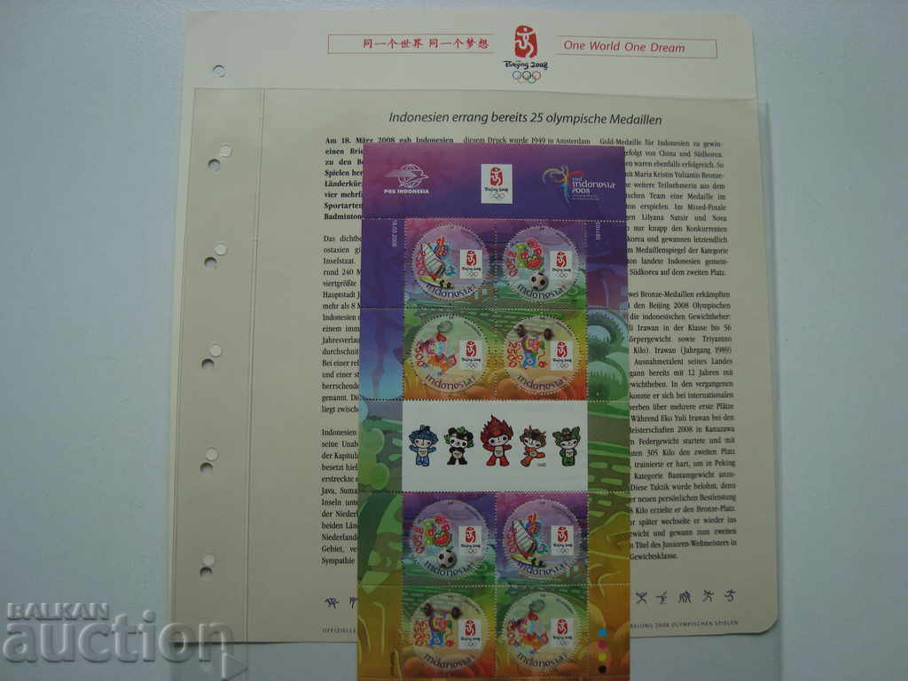 Indonesia Stamps Olympics 2008 Beijing Sports Philately