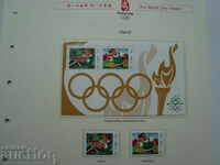 Ирландия марки Олимпиада 2008 Бейджинг спорт филателия
