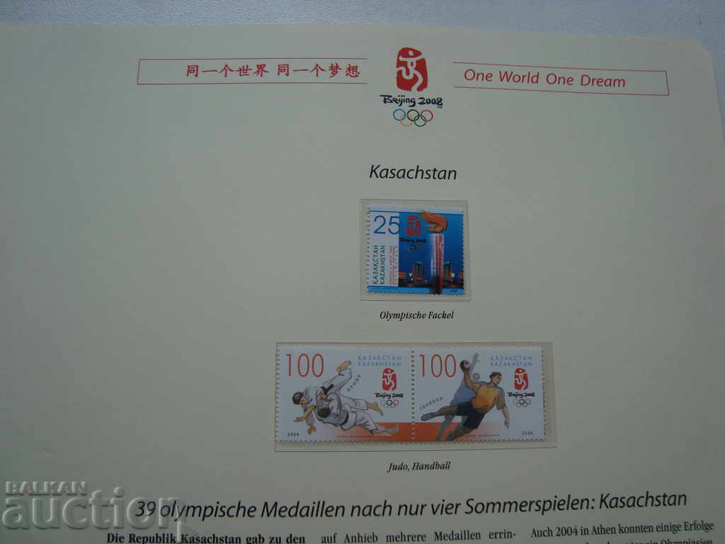 Kazahstan Brands Olympics 2008 Beijing Sports Philately