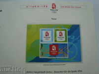 Qatar Brands Jocurile Olimpice 2008 Beijing Sport Filatelie
