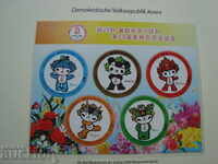 Корея марки Олимпиада 2008 Бейджинг спорт филателия