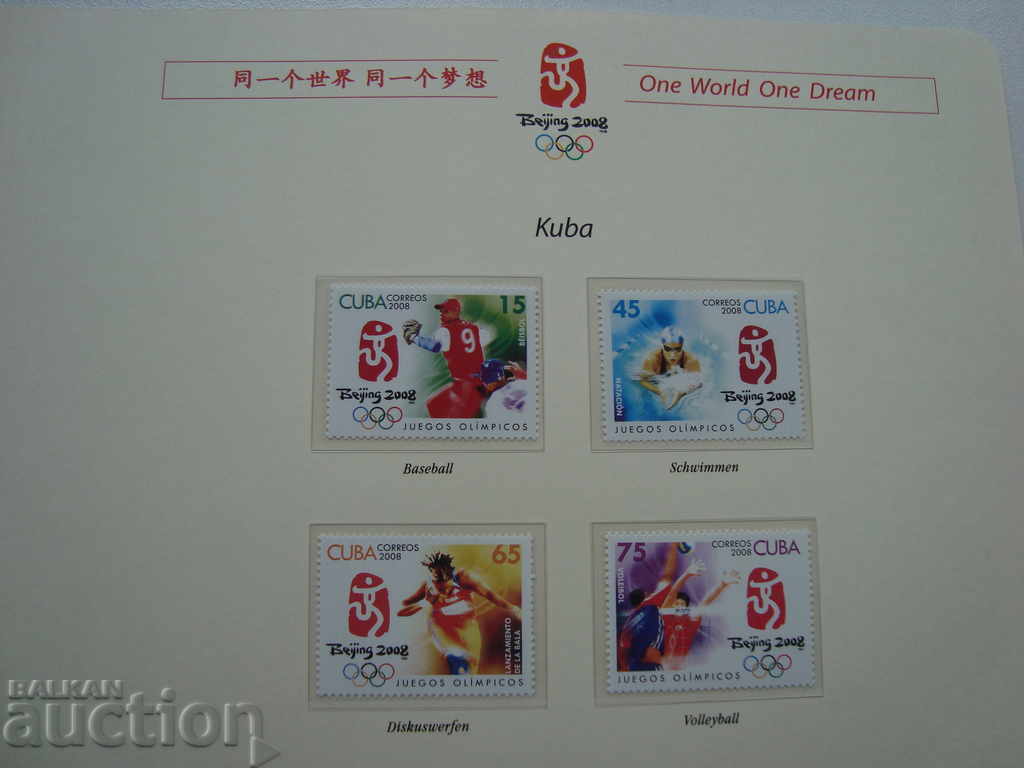 Куба марки Олимпиада 2008 Бейджинг спорт филателия