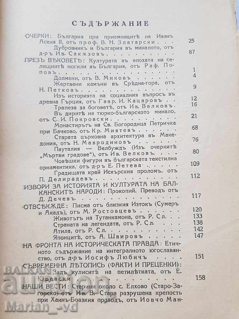 Auction Bulgarian Historical Library Volume One Auction Bulgarian Historical Library Volume One