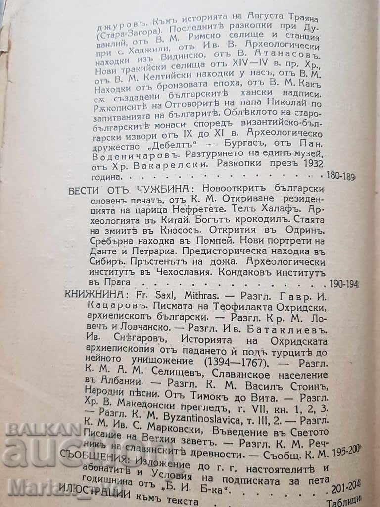 Delivery of Bulgarian Historical Library Volume One Delivery of Bulgarian Historical Library Volume One