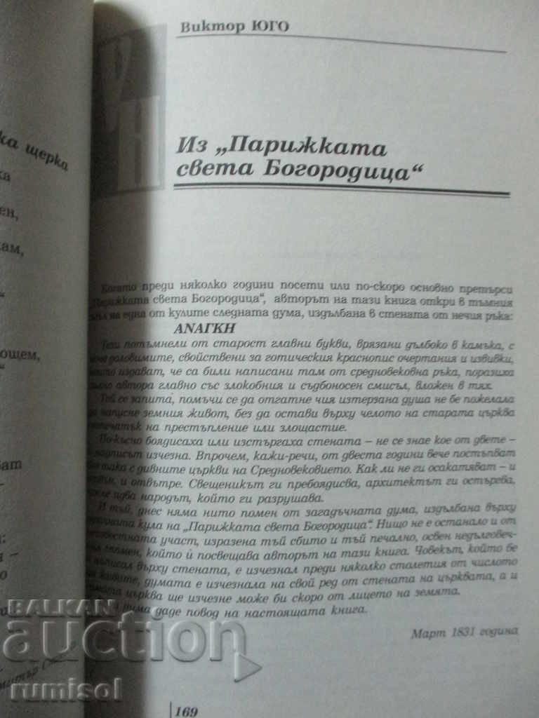 Reading book in literature - 10th grade - Bulvest 2000 - 6 Reading book in literature - 10th grade - Bulvest 2000 - 6