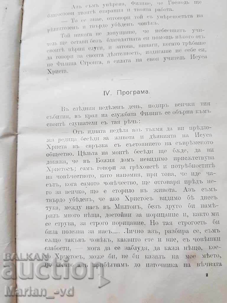 Παράδοση Ποιμένας 1910 Παράδοση Ποιμένας 1910