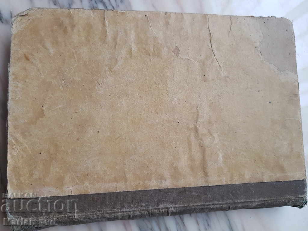 Ποιμένας 1910 - 5 Ποιμένας 1910 - 5