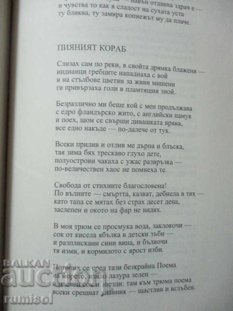 Livrarea Carte de lectură în literatură - clasa a X-a - Educație