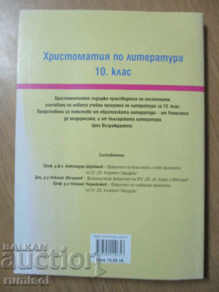 Carte de lectură în literatură - clasa a X-a - Educație - 5